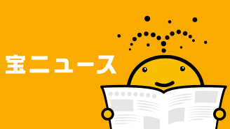 支払期限間近の当せん番号（250万円以上）