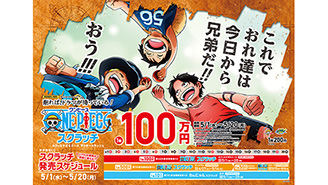 大人気の「ワンピーススクラッチ」！今月は3種類です！