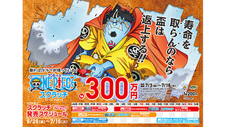 「ワンピーススクラッチ」今月は2種類！！
