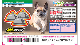 今月の「わんにゃんスクラッチ」はフレンチ・ブルドッグとスコティッシュフォールド♪