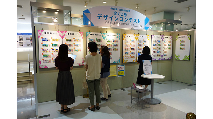 「宝くじ券デザインコンテスト」開催