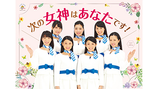 令和2年度の宝くじ「幸運の女神」を募集！