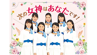  締切迫る！令和2年度の宝くじ「幸運の女神」募集中！