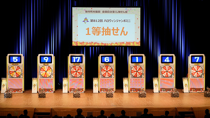 宝ニュース詳細 宝ニュース 宝くじ公式サイト