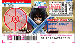 「ワンピーススクラッチ」3月は“海賊王”ロジャーの登場だ！！