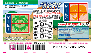 今月の100円スクラッチは「パズルスクラッチ ライオン＆ゾウ」！