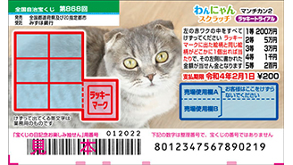 今月の「わんにゃんスクラッチ」はマンチカンとゴールデン・レトリーバー♪