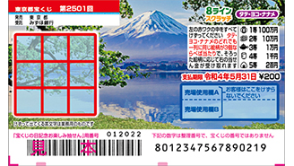 8ラインスクラッチが1日（木）から発売中！