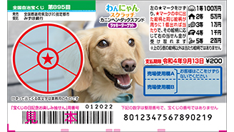今月の「わんにゃんスクラッチ」はカニンヘン・ダックスフンドとマンチカン♪