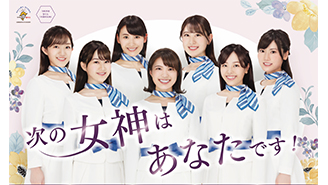 締切迫る！令和4年度の宝くじ「幸運の女神」募集中！