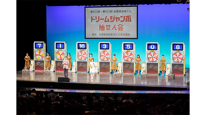 ドリームジャンボ抽せん会、3年振りに宝塚歌劇花組貸切公演と共に開催！