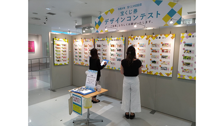 「宝くじ券デザインコンテスト」開催