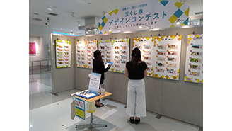 「宝くじ券デザインコンテスト」開催