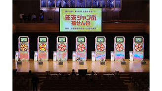 年末ジャンボ抽せん会は年末特別コンサートと共に開催！