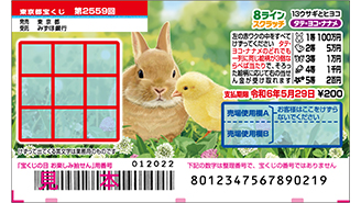 8ラインスクラッチが1日（土）から発売中！