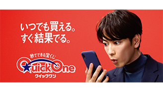 クイックワン史上最高当せん金額 1等5,000万円！「花火」（1枚500円）発売中！