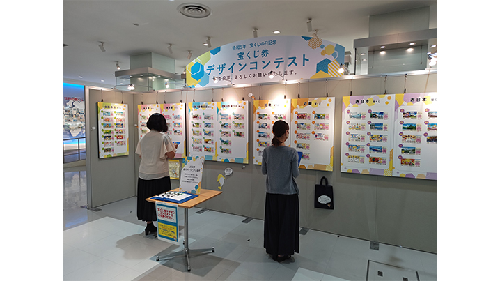 「宝くじ券デザインコンテスト」開催