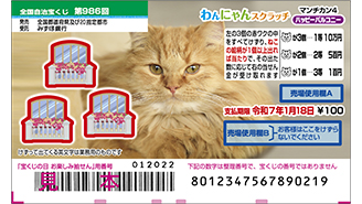 今月の「わんにゃんスクラッチ」はマンチカン♪