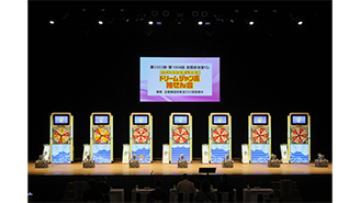ドリームジャンボ抽せん会は石川さゆりさんスペシャルコンサートと共に開催！