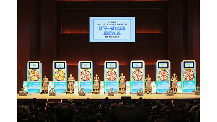 サマージャンボ抽せん会はクラシック特別コンサートと共に開催！