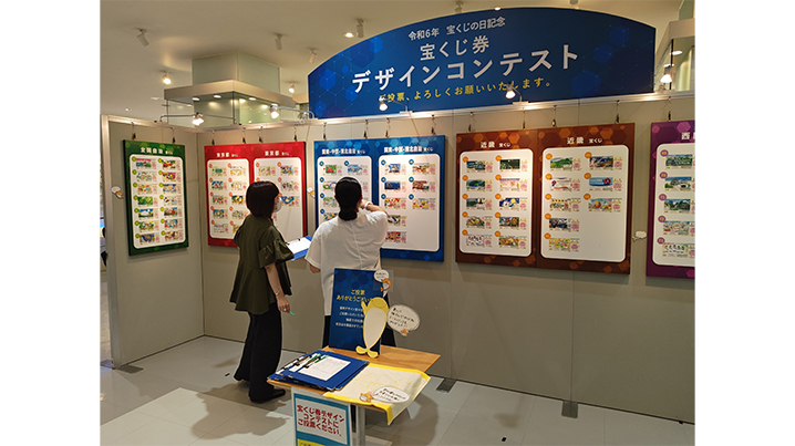 「宝くじ券デザインコンテスト」開催