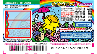 クーちゃんスクラッチが18日（水）から発売！