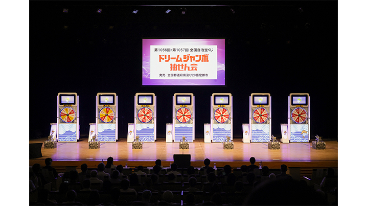 ドリームジャンボ抽せん会＆cobaプロデュースコンサート レジェンドタイムを開催