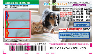 今月の「わんにゃんスクラッチ」はミニチュア・ダックスフンド＆ねこ・ミックス♪