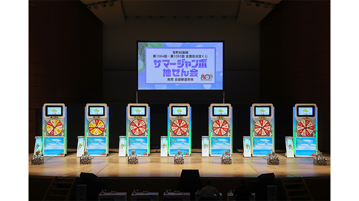 サマージャンボ抽せん会はクラシック特別コンサートと共に開催！