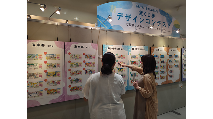 「宝くじ券デザインコンテスト」開催