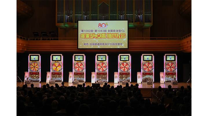年末ジャンボ抽せん会は年末特別コンサートと共に開催！