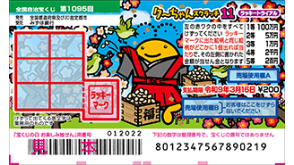 「クーちゃんスクラッチ」が2月25日（水）から発売！