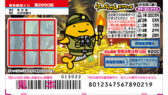 今月も「クーちゃんスクラッチ」が発売！