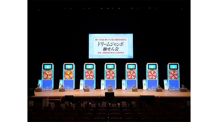 ドリームジャンボ抽せん会は純烈スペシャルコンサートと共に開催！