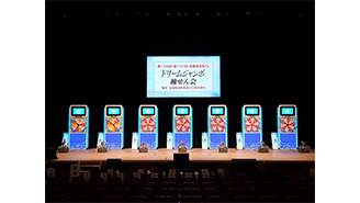 ドリームジャンボ抽せん会は純烈スペシャルコンサートと共に開催！