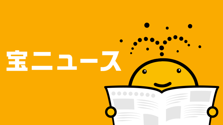 8月から『クイックワン』史上初となる1等賞金1億円の回号が登場！！