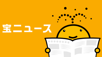 8月から『クイックワン』史上初となる1等賞金1億円の回号が登場！！