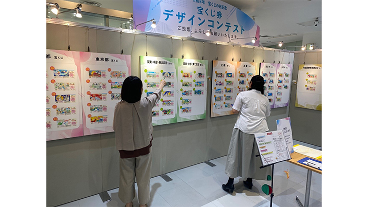 「宝くじ券デザインコンテスト」開催！
