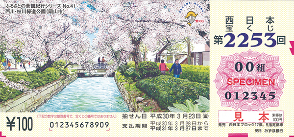 第2253回（喜屋武 稔 画／「ふるさとの景観紀行シリーズNO.41」）