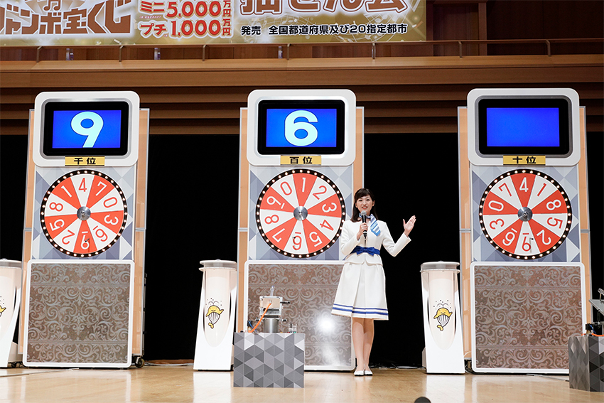 年末ジャンボ宝くじ抽せん会