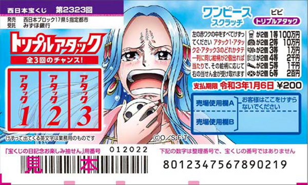 宝ニュース詳細 宝ニュース 宝くじ公式サイト 宝ニュース詳細 宝ニュース 宝くじ公式サイト