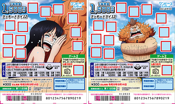 「ワンピーススクラッチ ロビン&サウロ ラッキートライ12」(第1123回 全国自治宝くじ)