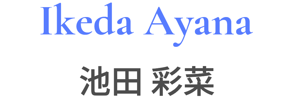 Ikeda Ayana