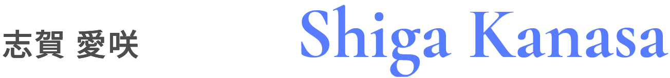 Shiga Kanasa
