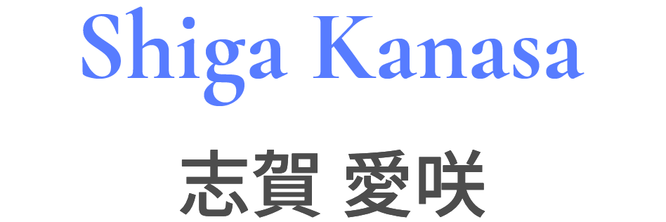 Shiga Kanasa