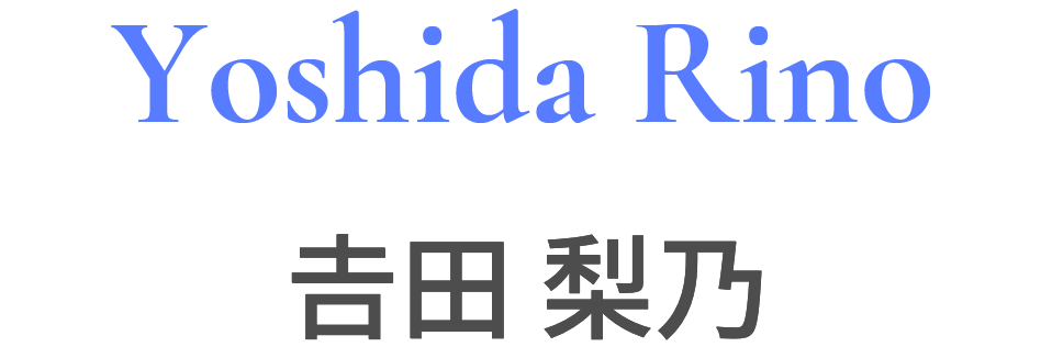 Yoshida Rino