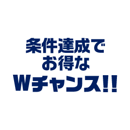 宝くじ公式サイト限定! お支払い方法登録コース