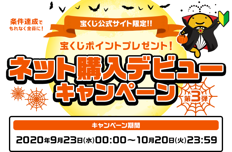 宝くじ ネット 宝くじ ネット購入で当選確率が高くなる 噂の真相は
