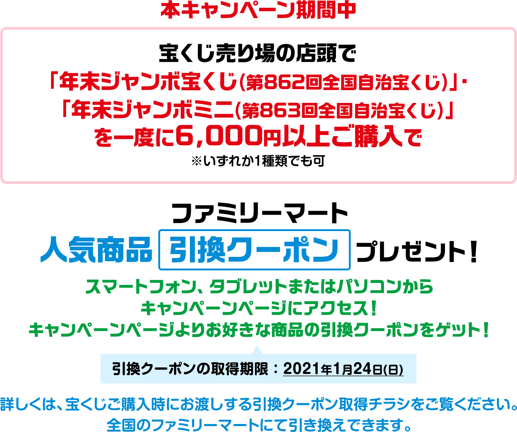 年末 ジャンボ 宝くじ 発表 ミニ 年末ジャンボ宝くじとミニの当選確率を徹底比較 買うならどっち