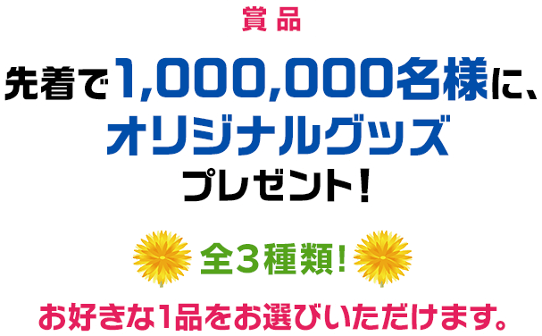スクラッチ 春のキャンペーン 宝くじ公式サイト スクラッチ 春のキャンペーン 宝くじ公式サイト